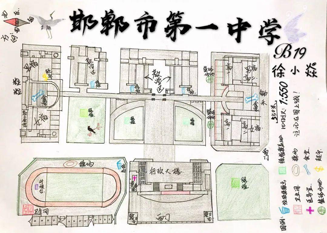 生活中不仅有眼前的苟且还有地理和诗邯郸一中地理作业展