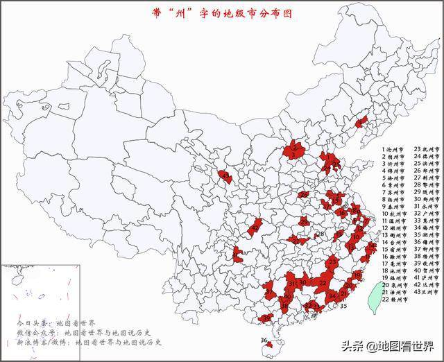 含州字地级市分布图为什么很多城市的名字都带有州字