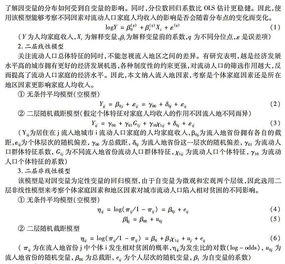 未减贫人口_中国减贫图片(2)