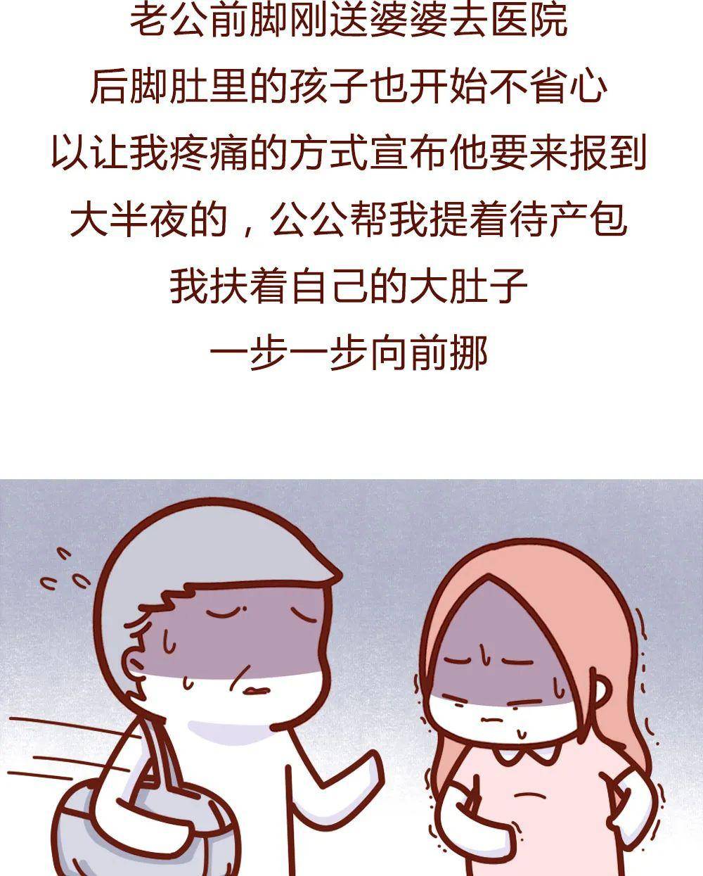 我生孩子那晚，老公在伺候“老情人”