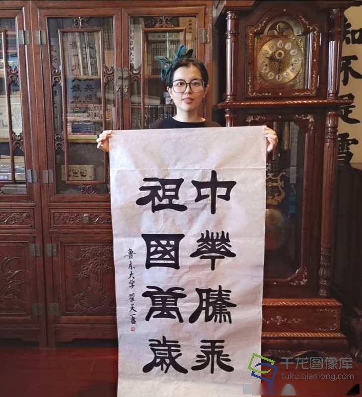 鲁东大学翟天一中华腾飞中国万岁