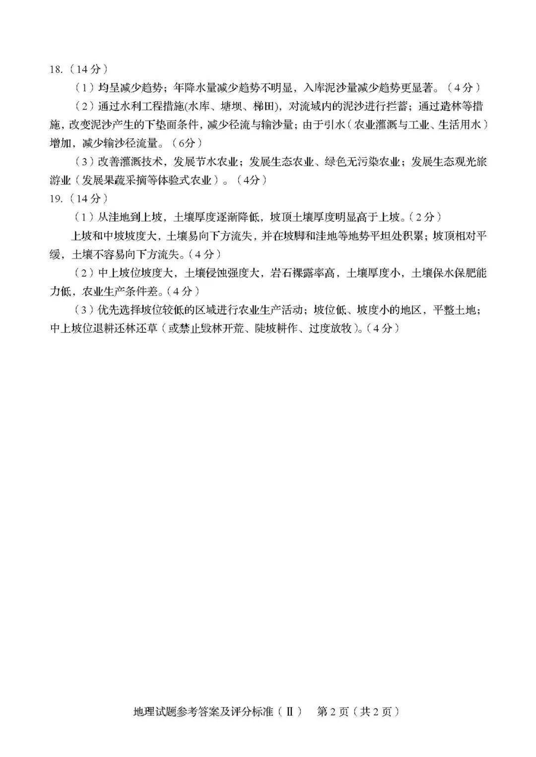 对话框■题型有变! 2020新高考第二次模拟考各科[试卷/答案]出炉! 揭示最新出题方向