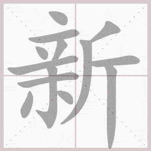 1378a059965847109053c89388e7bc1c.gif