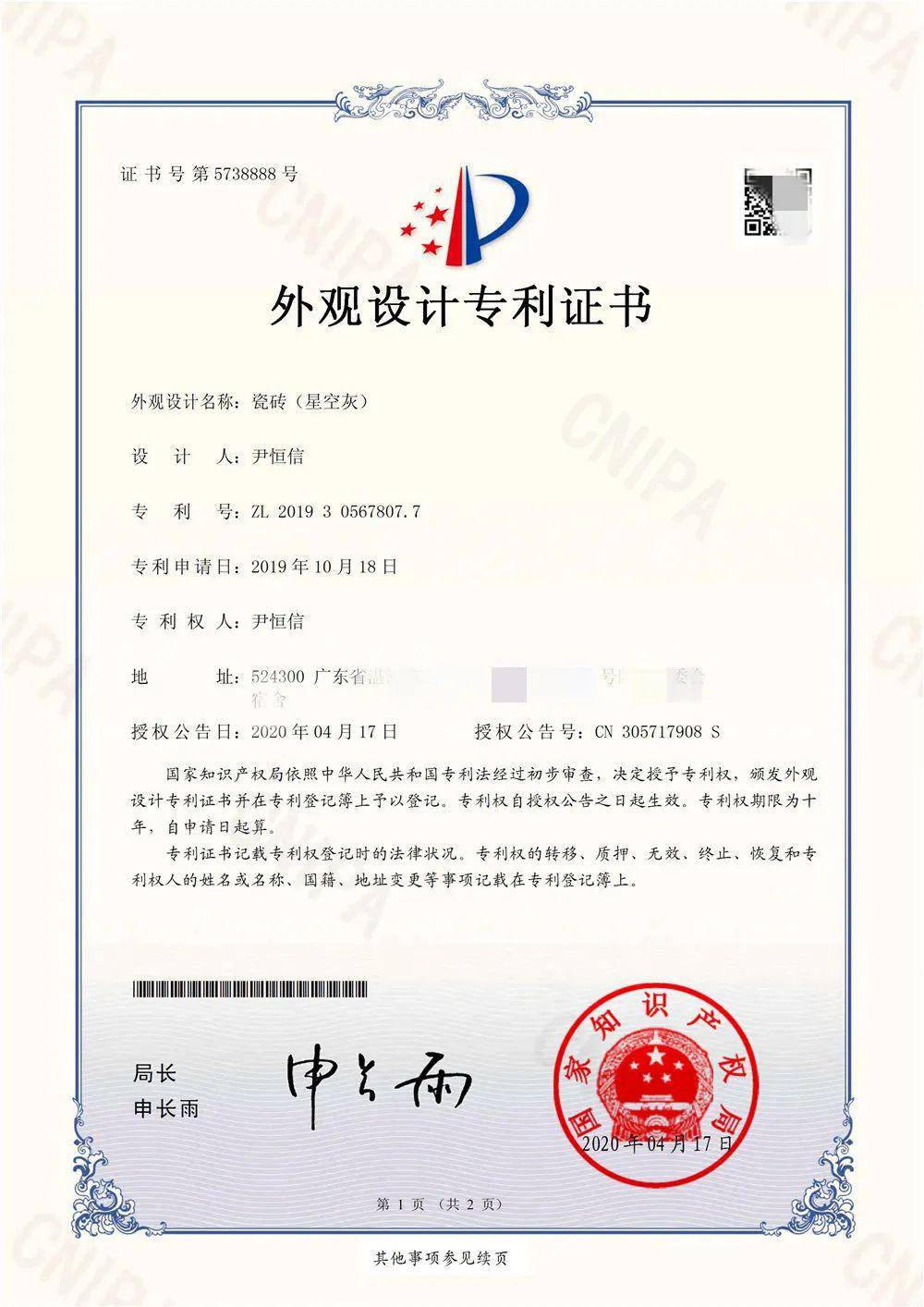 今日看点丨进强,鹰牌,新中源,新闽泰,剑牌,尊卓