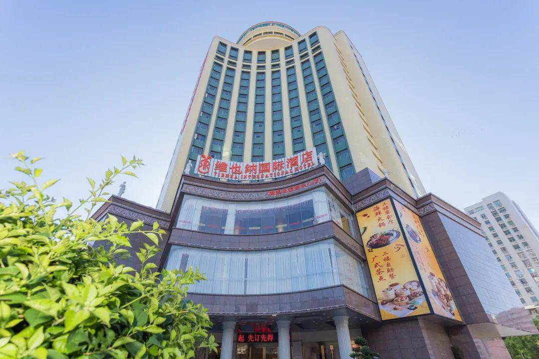 维也纳国际酒店,是一家  按五星级标准建造的精品商务型连锁酒店.