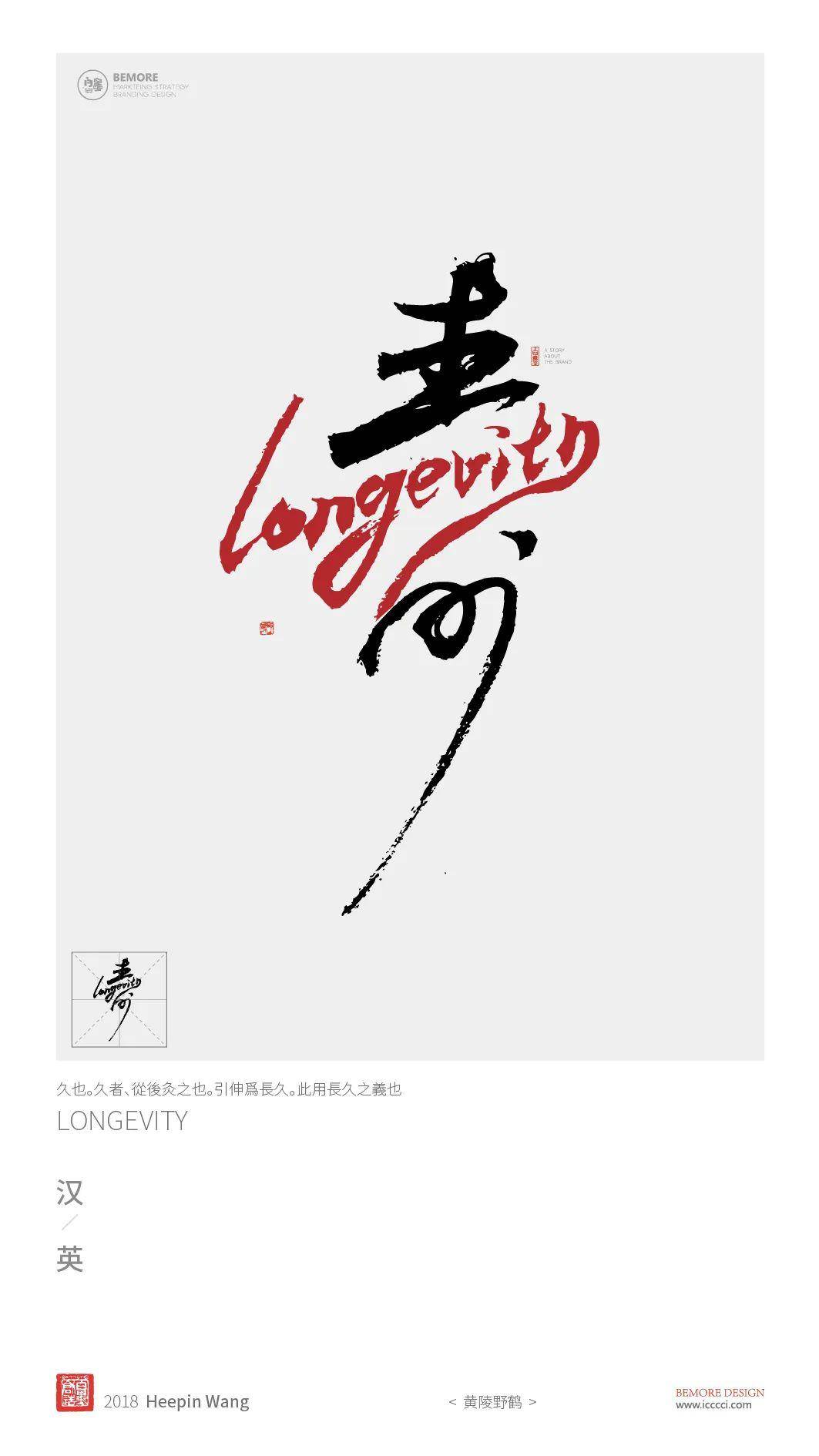 成语授什么惑_成语故事图片(2)