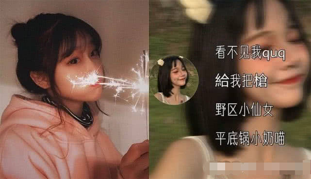 适合女生"吃鸡"的网名,换上一个软萌的名字,男生也会让着你!