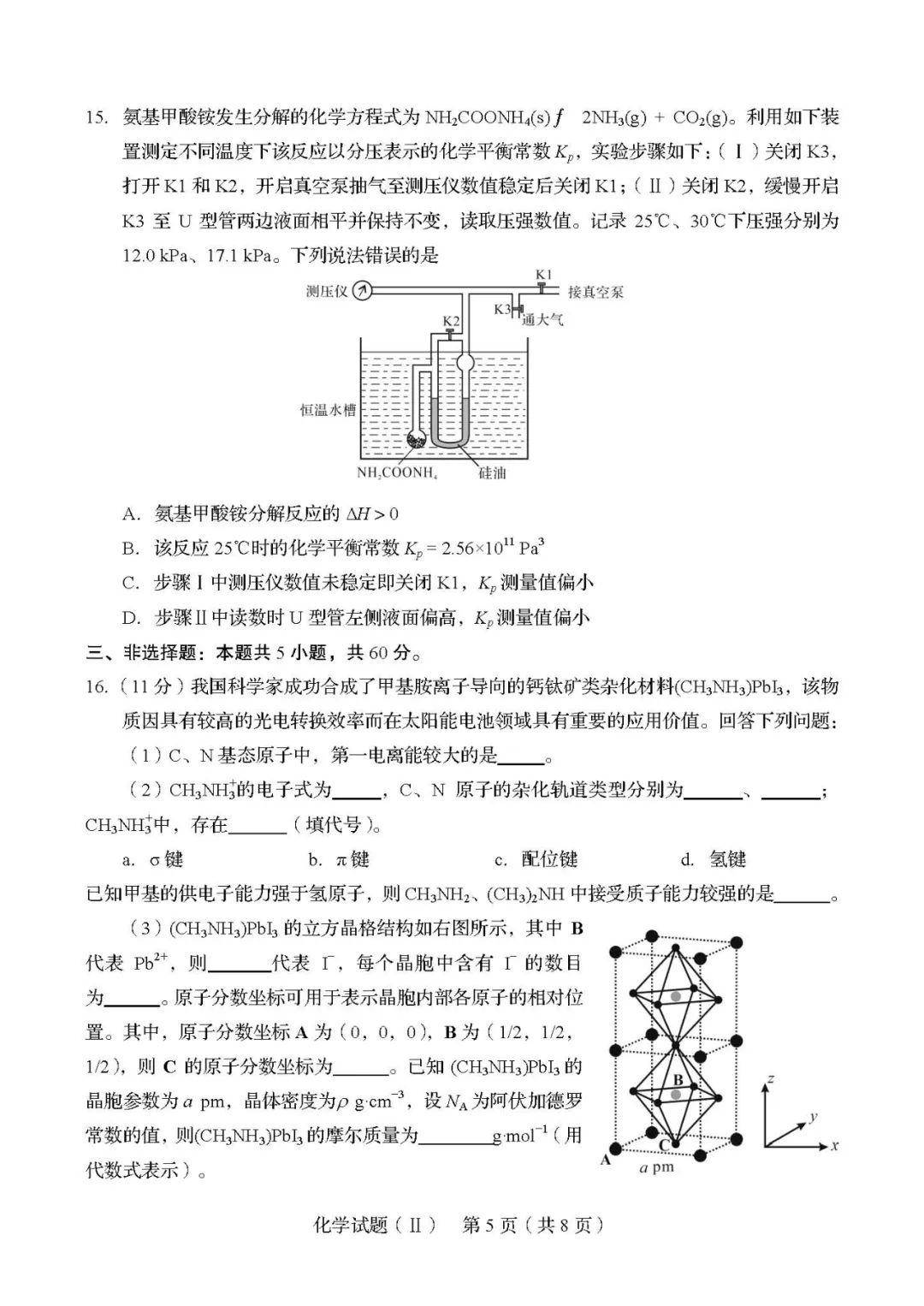 对话框■题型有变! 2020新高考第二次模拟考各科[试卷/答案]出炉! 揭示最新出题方向