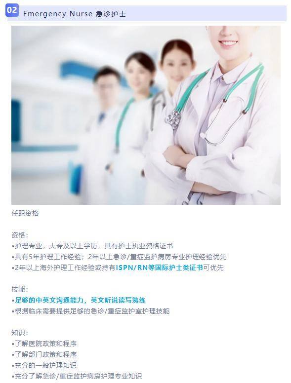 医院招聘护士_医院招聘彩页 宣传 护士 广告设计