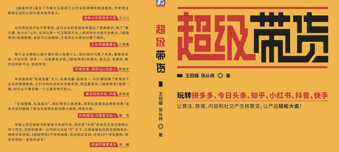 董明珠直播带货刷单疑云：快手找人、抖音找货