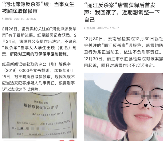 涞源反杀案唐雪案写入最高检报告辩护律师呼吁正当防卫司法解释尽快