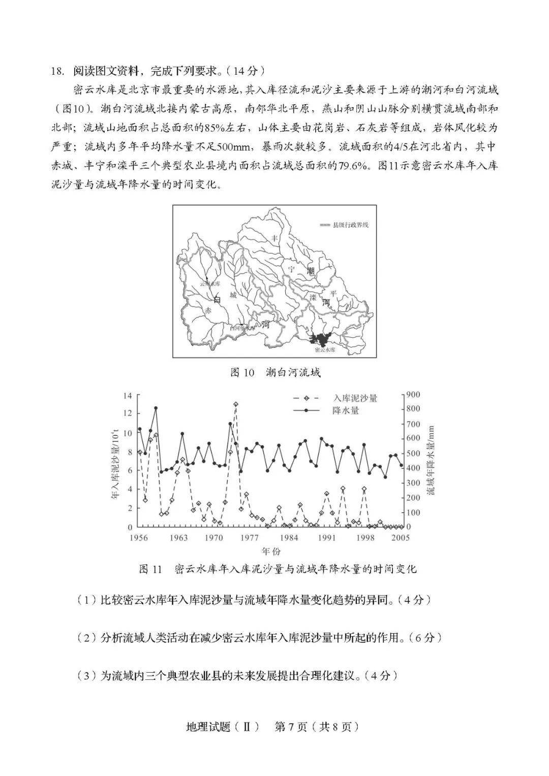 对话框■题型有变! 2020新高考第二次模拟考各科[试卷/答案]出炉! 揭示最新出题方向