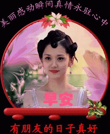 周三群发全新早安问候祝福动态表情图片2020