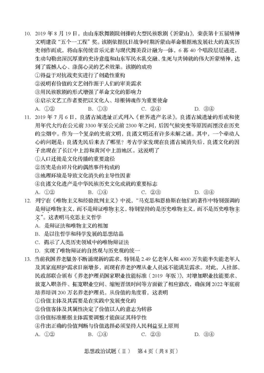 对话框■题型有变! 2020新高考第二次模拟考各科[试卷/答案]出炉! 揭示最新出题方向
