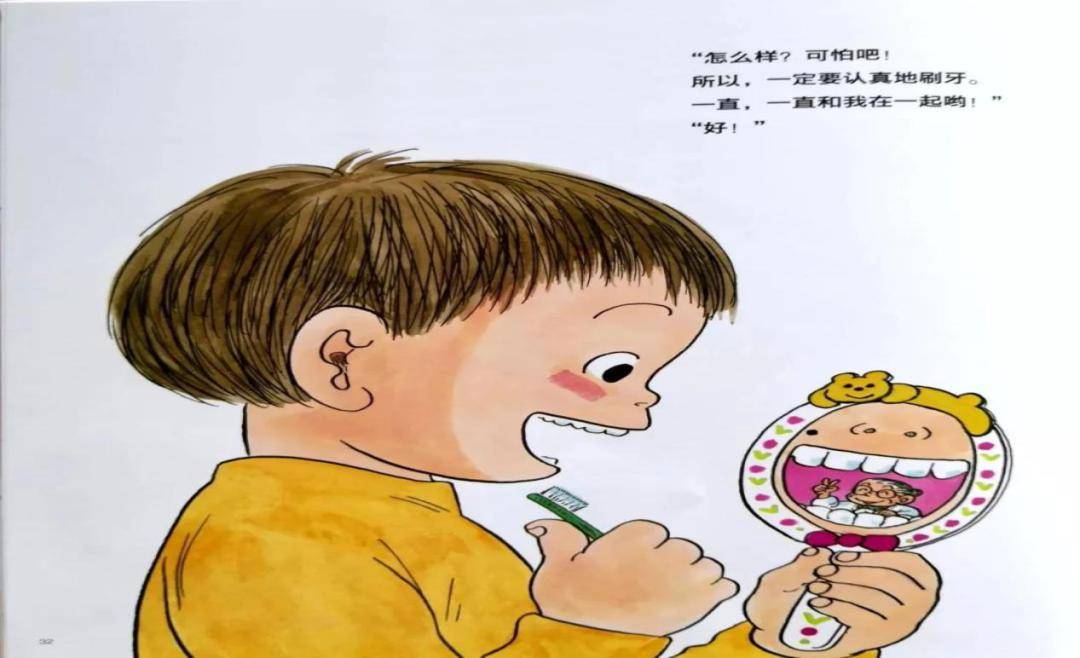 可怕吧!所以,一定要认真地刷牙.一直,一直和我在一起哟!" "好!"