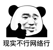 后台回复【 表情包 】             情包 正在等你哦!