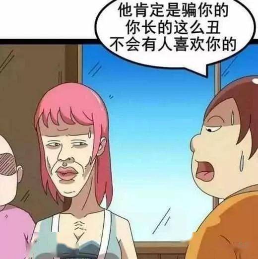 搞笑漫画:胖子好心揭露骗局,却被姑娘胖揍一顿?