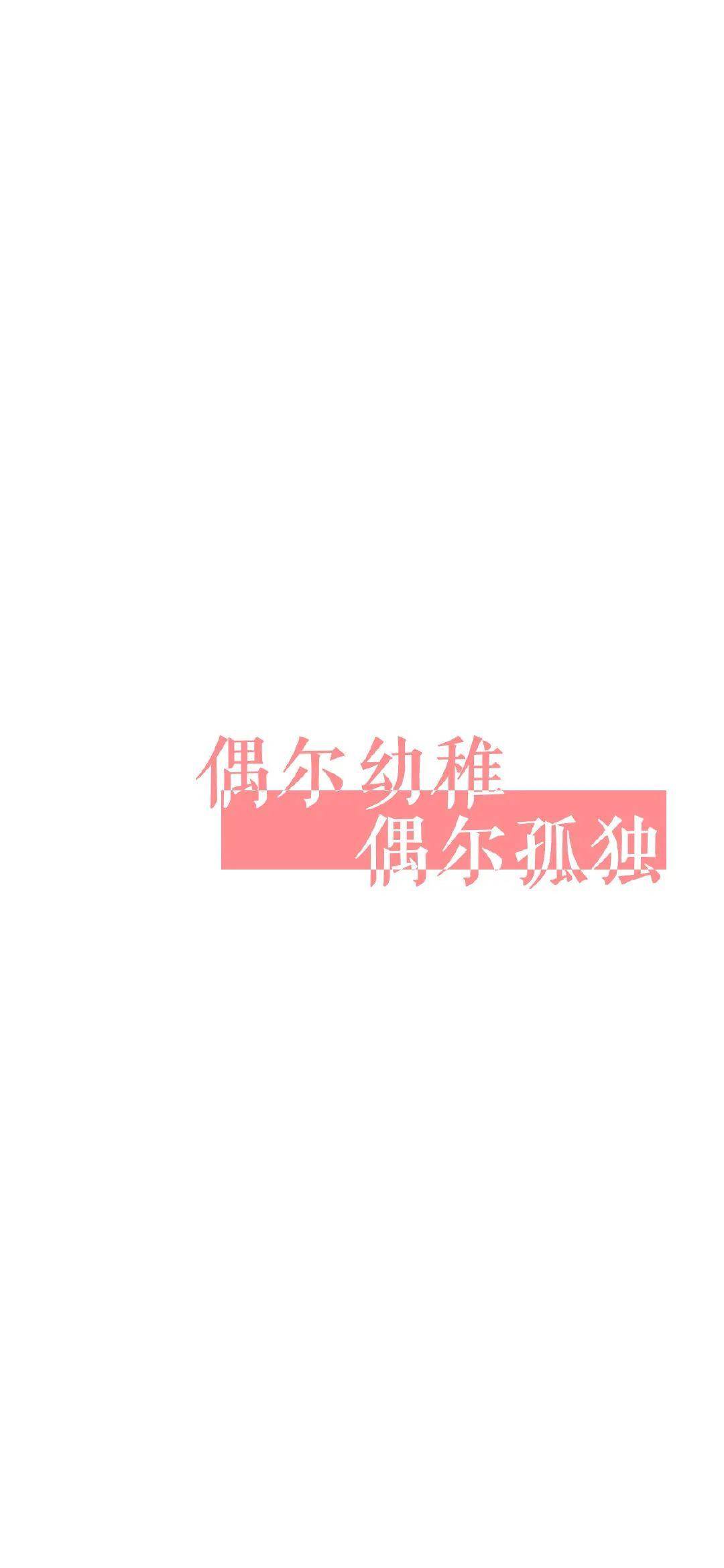 抖音文字背景图壁纸 | 人分两类,迷人乏味