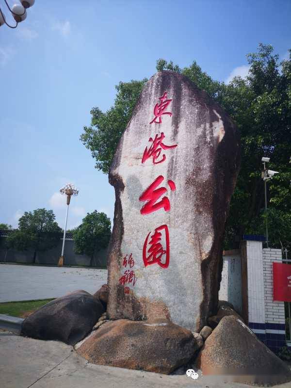 【5月30号 新世纪自组团】惠来东港公园,八国风情园,海滨度假村一天游