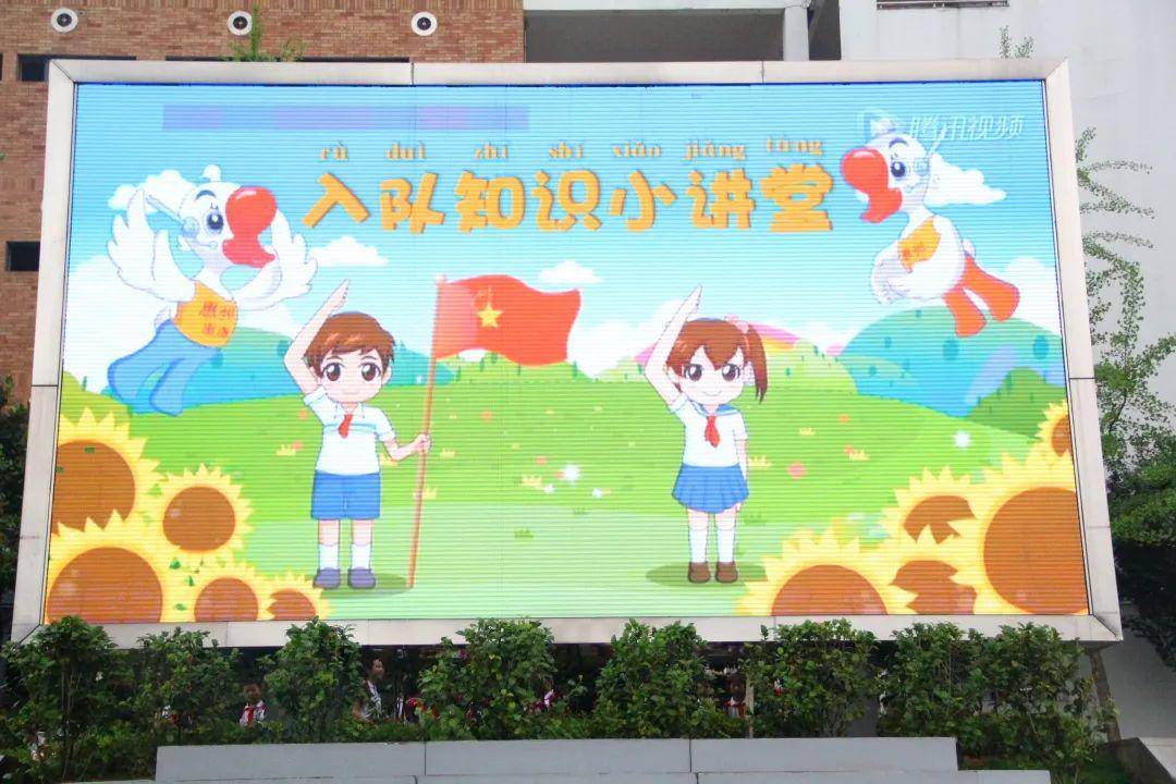 校园动态 | 迎接少代会,争做好队员——"六一"系列活动之新队员入队