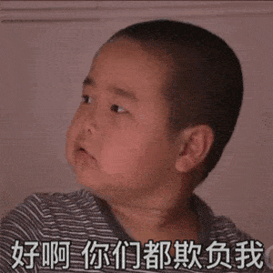 沙雕表情包 | 除了搞对象,没事别叫我