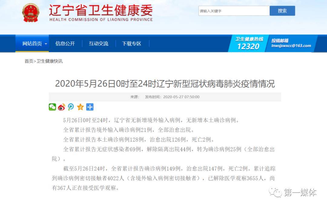 【丰台新增1例境外输入
,丰台新增确诊病例】-图1 【丰台新增1例境外输入
,丰台新增确诊病例】-图1