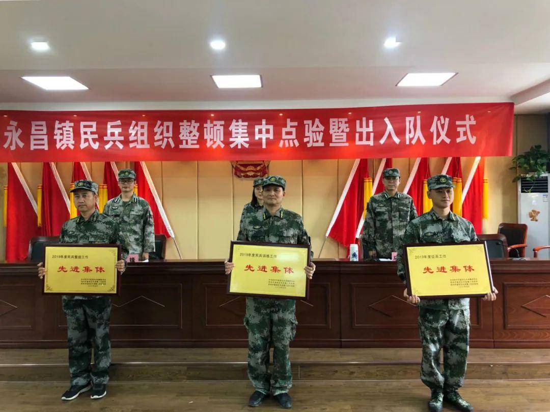 永昌镇:民兵集中点验,点出"精气神!