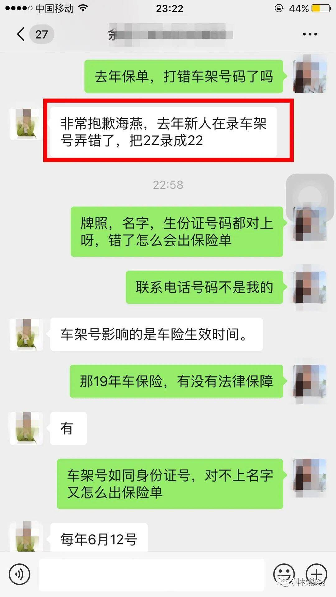 车险介绍文章 4b4e4ba90d484086b7e45cac0b0f1317.jpeg