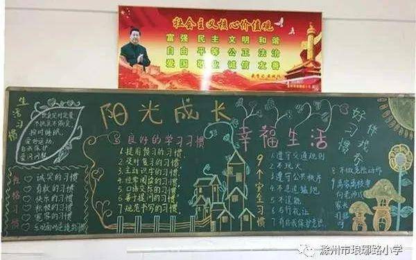 快乐成长"手抄报比赛;还有的班级绘制了"沐浴心育阳光 ,健康快乐成长"