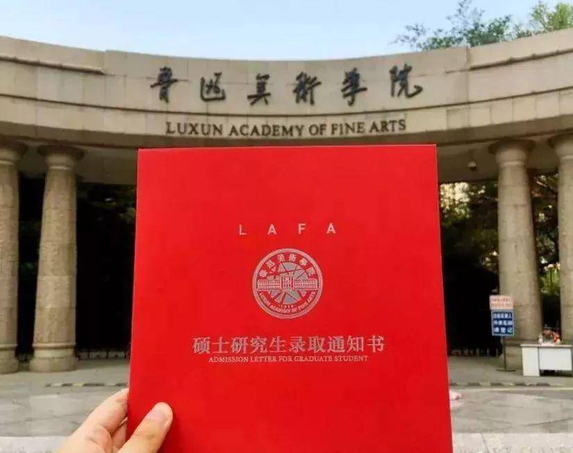 ▼ 鲁迅美术学院
