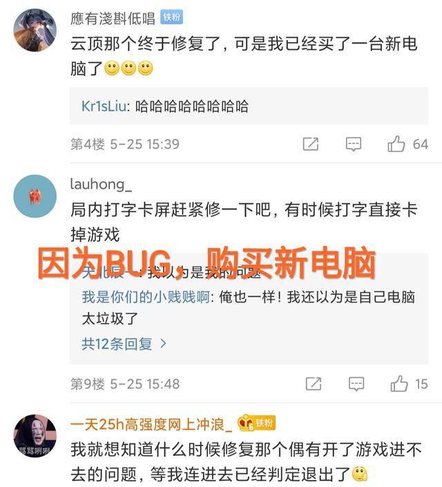 无限火力bug