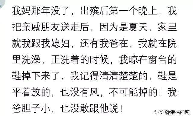 成语祸什么邻_成语故事图片(3)