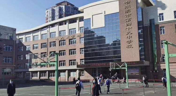 4哈尔滨市第 六十九中学5哈尔滨市南马路学校6哈尔滨市师范大学呼兰区