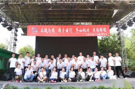 云链众携携手同行齐心协力共创辉煌云链众携2020团建活动圆满落幕