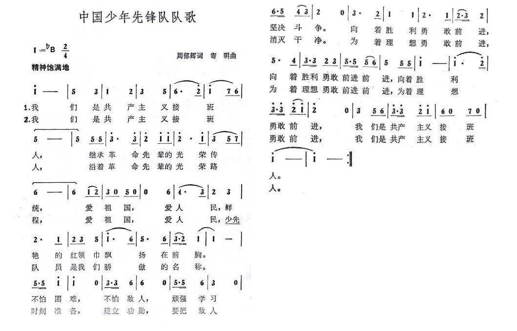 简谱6怎么唱_送别的简谱怎么唱(2)