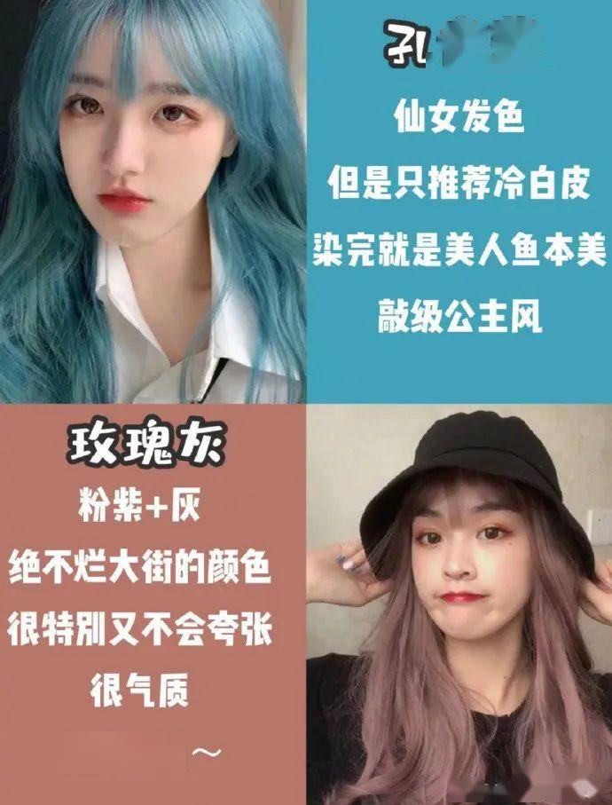 2020年超吸睛的夏日发色合集:海王红是真的霸气!