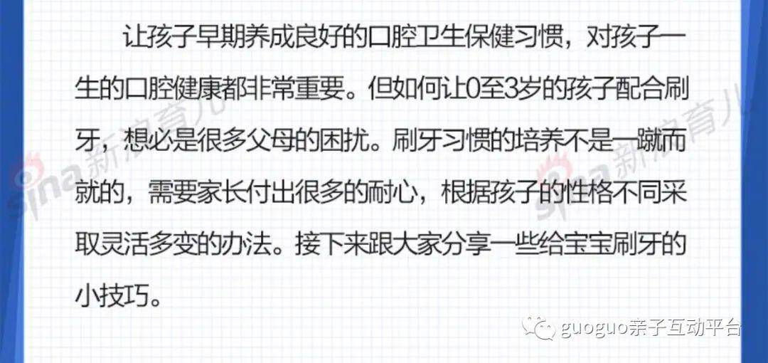 孩子|试试这些招宝宝不爱刷牙