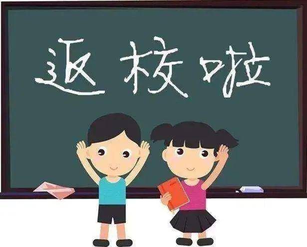 直面当下阳光前行复学复课公益心理直播