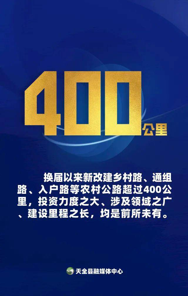 天全县gdp2021_提劲 2019年天全县经济社会发展10组数据