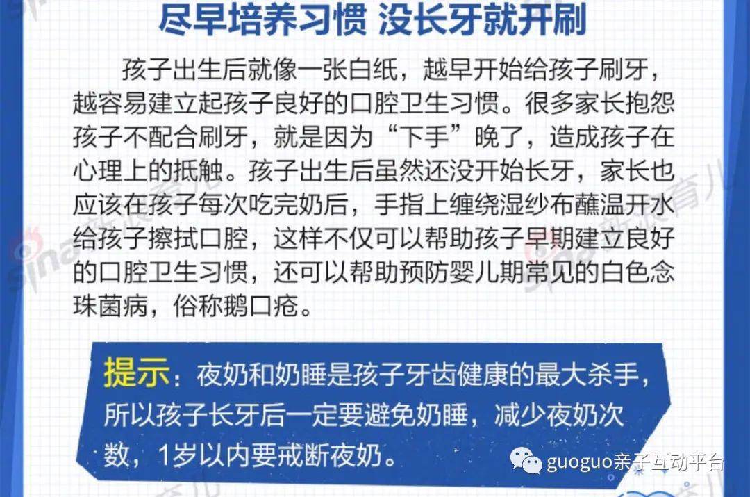 孩子|试试这些招宝宝不爱刷牙