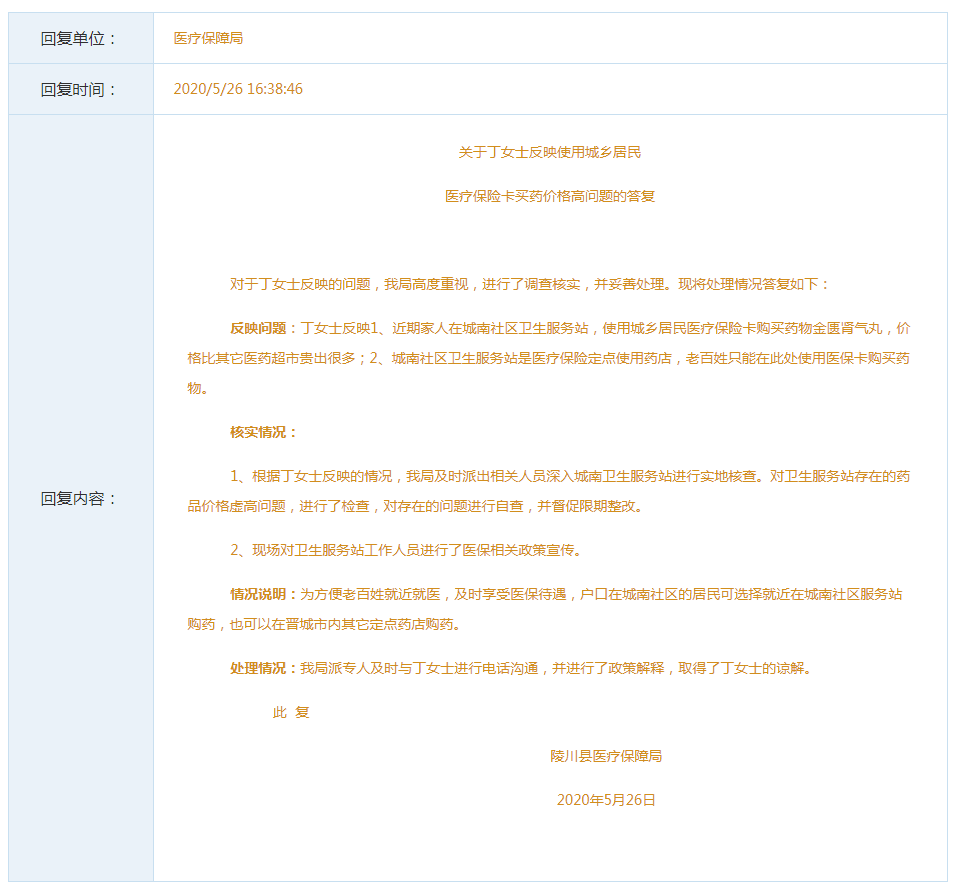 老年人出具7天之内的健康证明即可乘坐公交