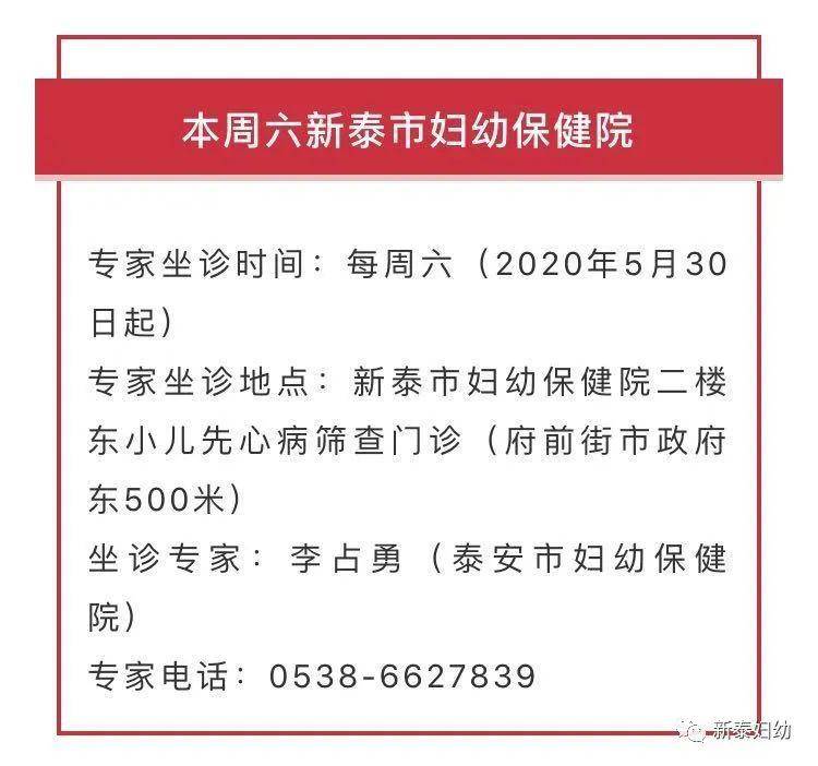 家里有小宝宝的注意啦!这事儿事关孩子的健康!一定要重视!_新泰市