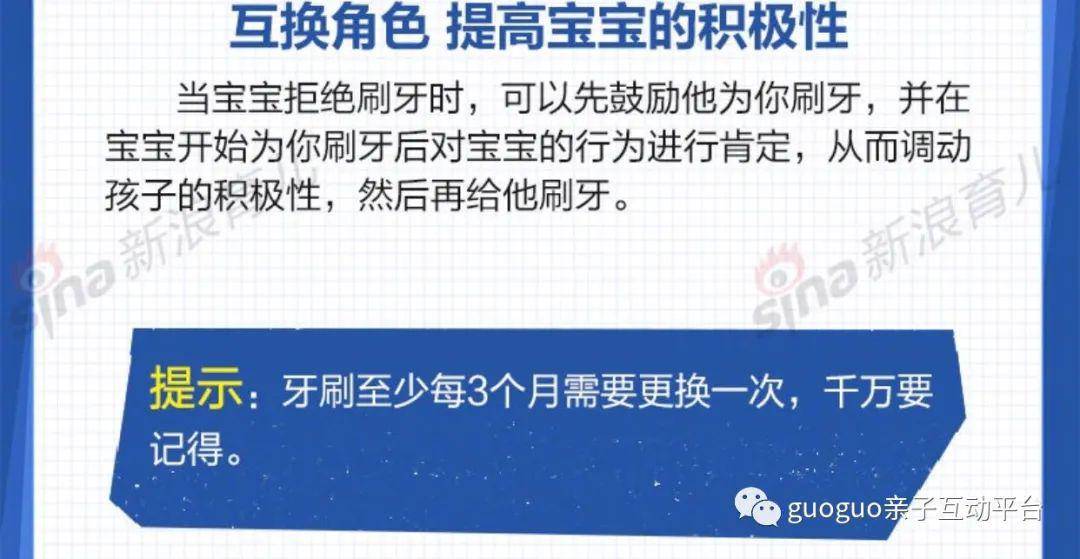 孩子|试试这些招宝宝不爱刷牙