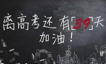 紧张有序地在备战高考!