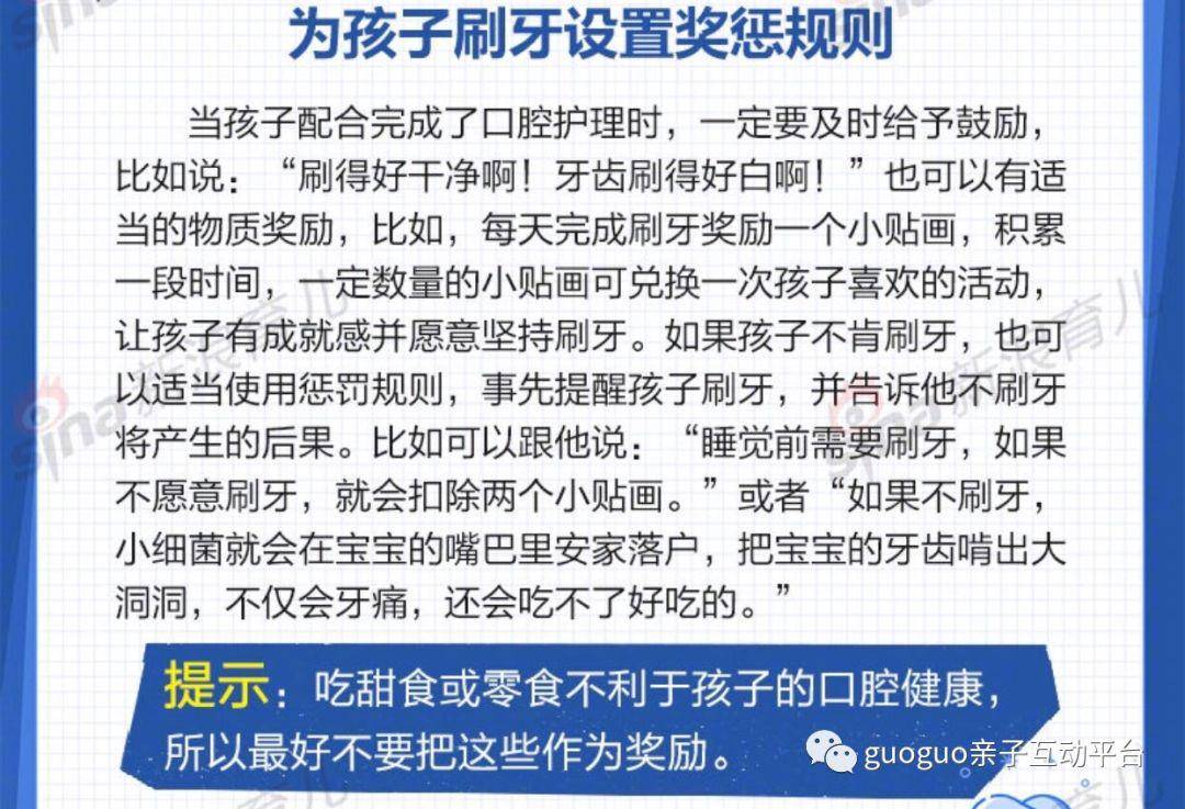 孩子|试试这些招宝宝不爱刷牙