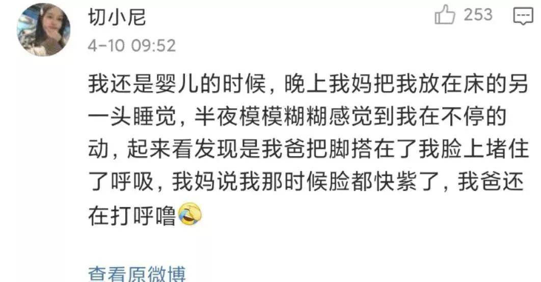瞬间|细思极恐…“第一次坐火车掉进铁轨？”网友亲历的生死瞬间