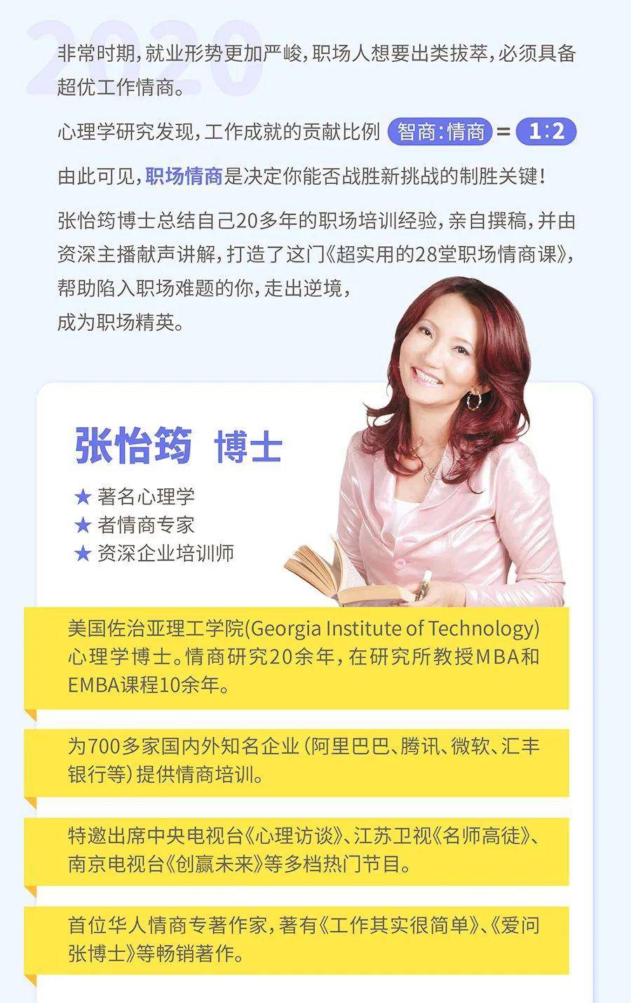如何变成高情商沟通者 de814f3eae4349768e865c30ffe5b0dd.jpeg