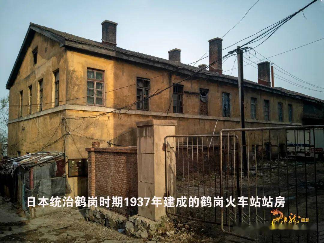 鹤岗站之前使用的是日本统治鹤岗时期建于1937年的老火车站,这座老