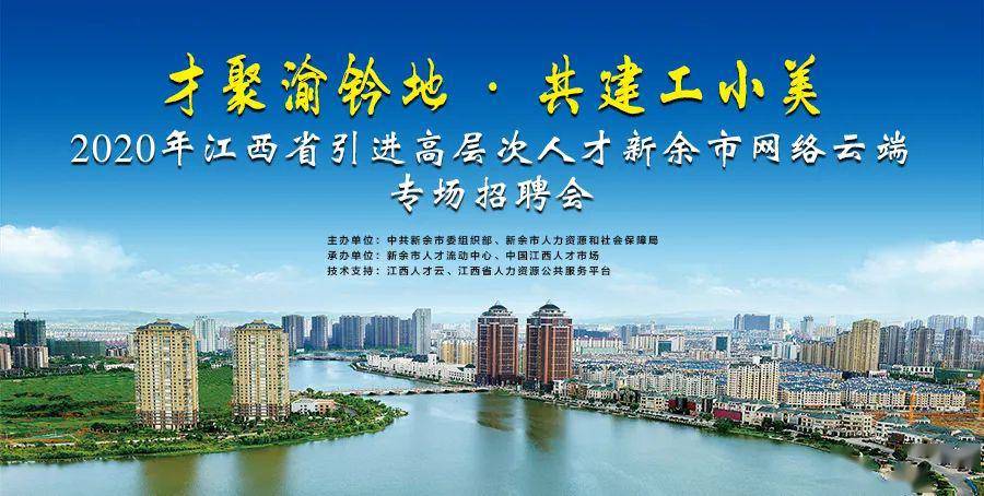 江西省新余市2020gdp_江西省新余市简红生(3)