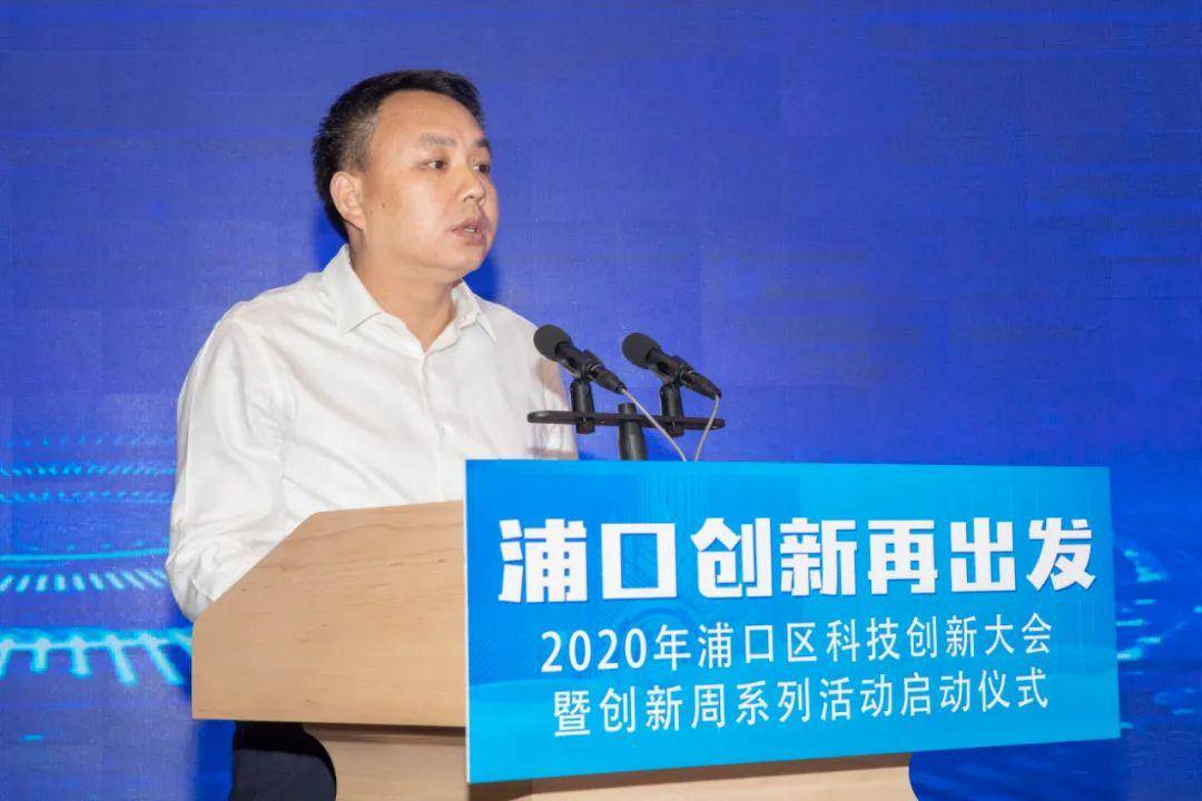 创新再出发浦口区2020年创新周系列活动启动